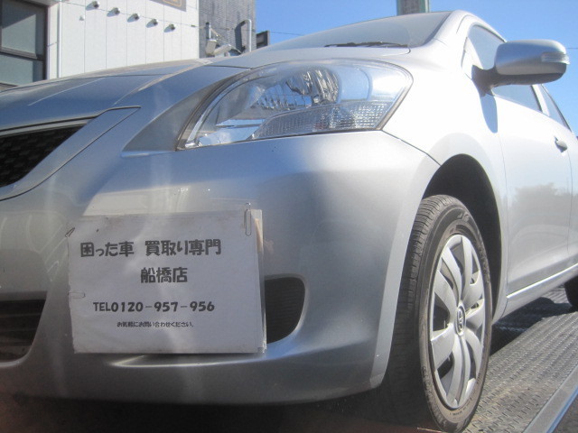 不動車 ベルタ