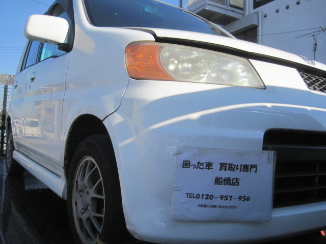 不動車 ライフ