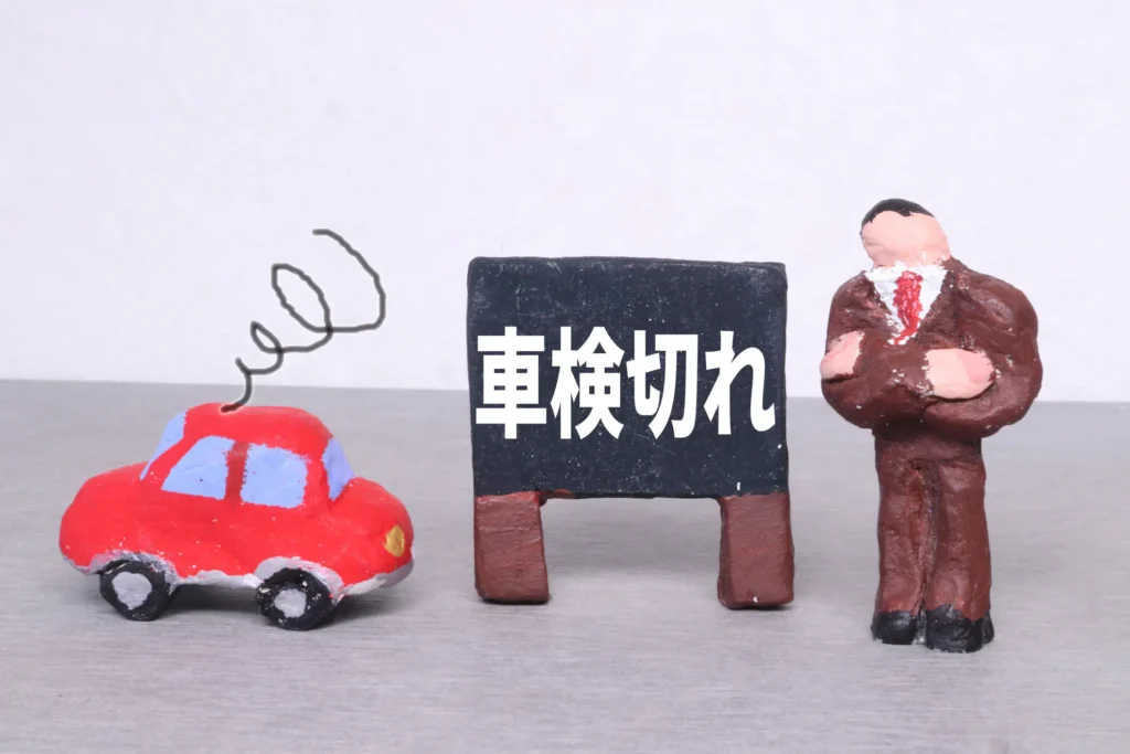 車検が切れたらどうなる？｜車検が切れた時の対処法を紹介