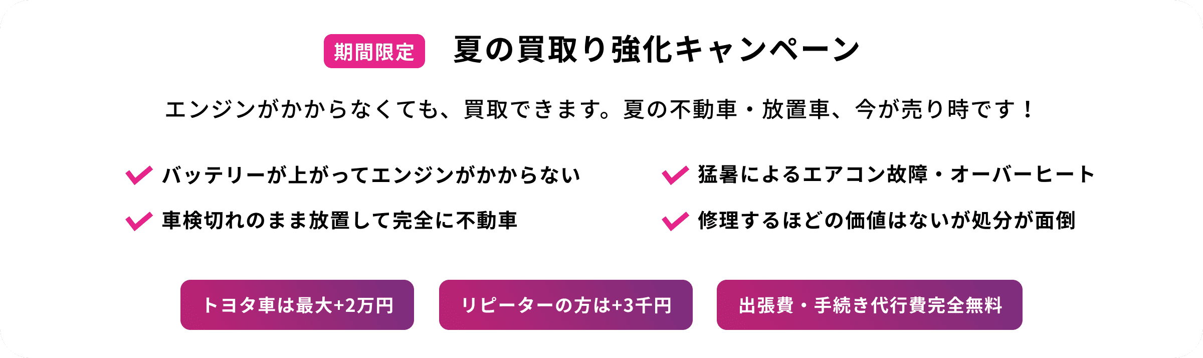 バナー