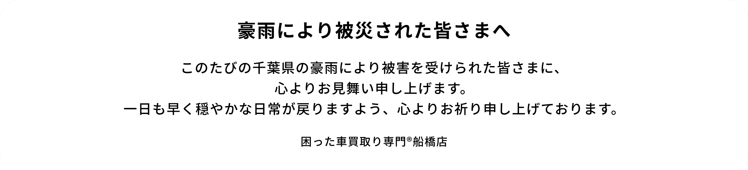 バナー